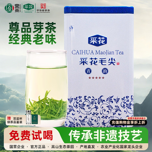 2026新茶现货采花毛尖自饮装青韵