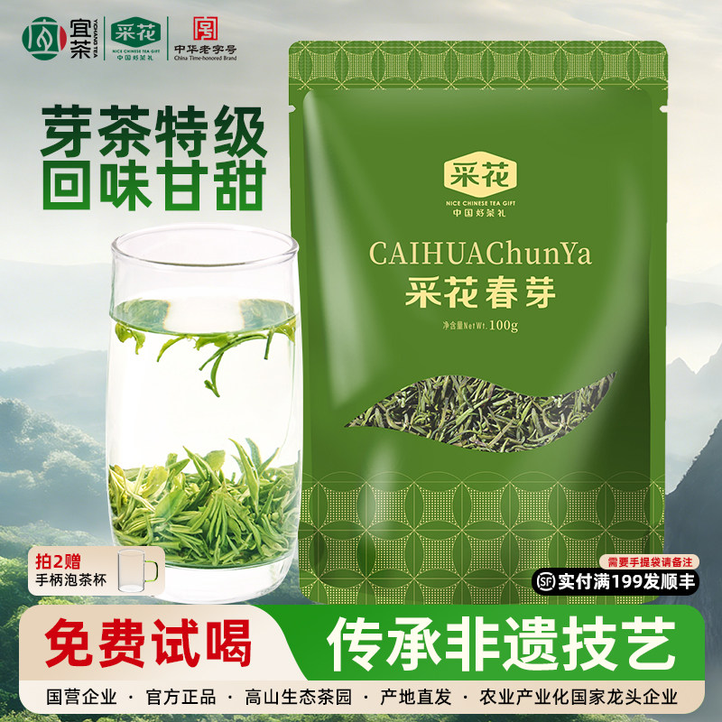 2025新茶采花毛尖湖北五峰栗香绿茶明前特级春芽金标100g袋茶叶,茶,特色产区绿茶,淘宝优惠券,粉丝福利购,淘宝优惠卷