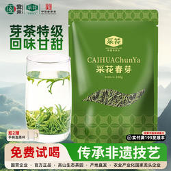 2025新茶采花毛尖湖北五峰栗香绿茶明前特级春芽金标100g袋茶叶