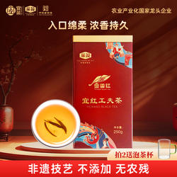 采花湖北宜昌红茶宜红工夫茶一级蜜香型罐装250g五峰高山茶叶早茶