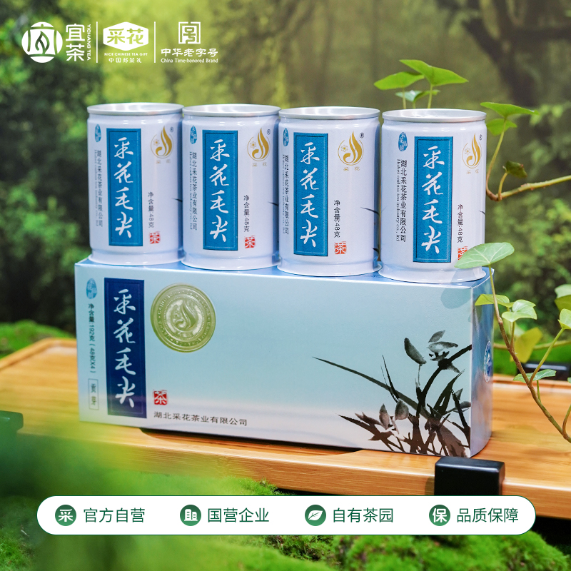 2025新茶采花毛尖明前绿茶