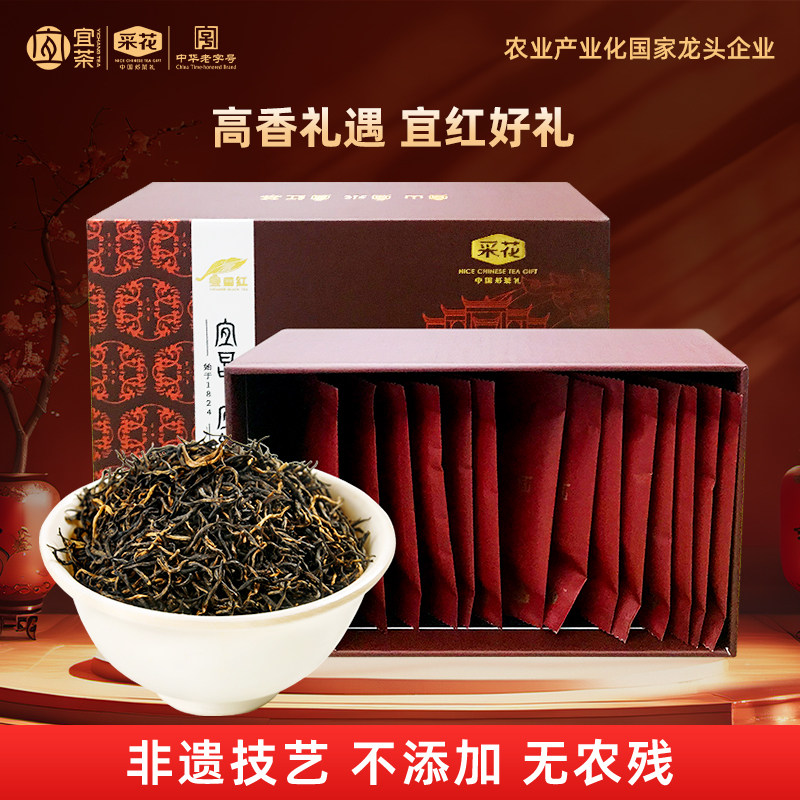 采花湖北宜昌茶叶伴手礼盒装图片