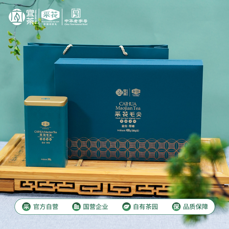 2025新茶礼盒采花毛尖明前特级茶