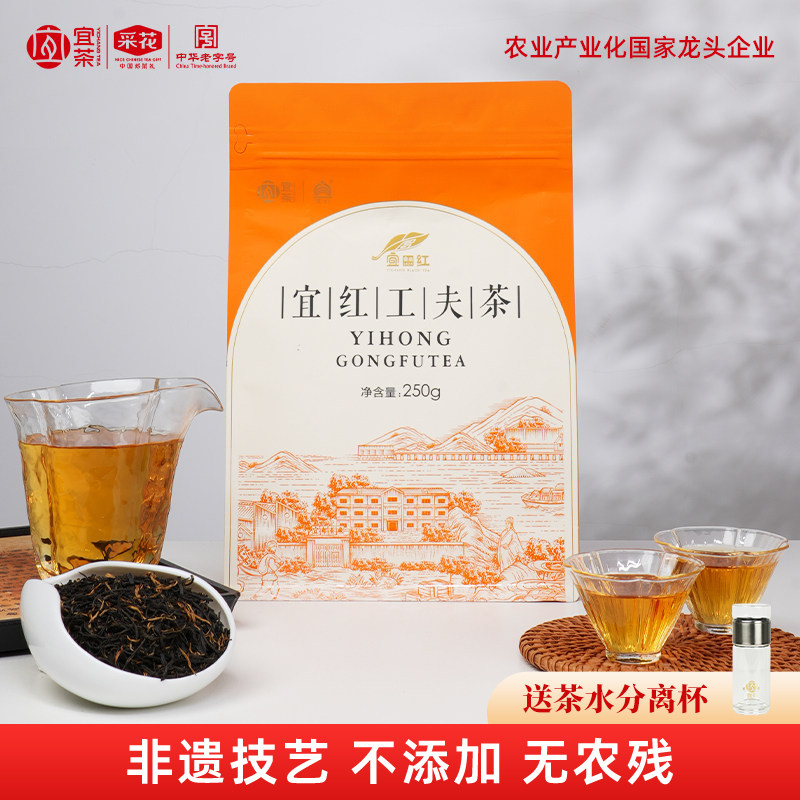 宜茶宜昌特产红茶宜红工夫茶金豪嫩芽高山蜜香自饮茶叶250g图片