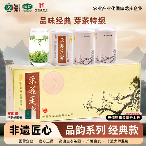 2026新茶采花毛尖明前五峰炒青绿茶贡芽特级梅款茶叶礼盒中秋送礼 - 封面