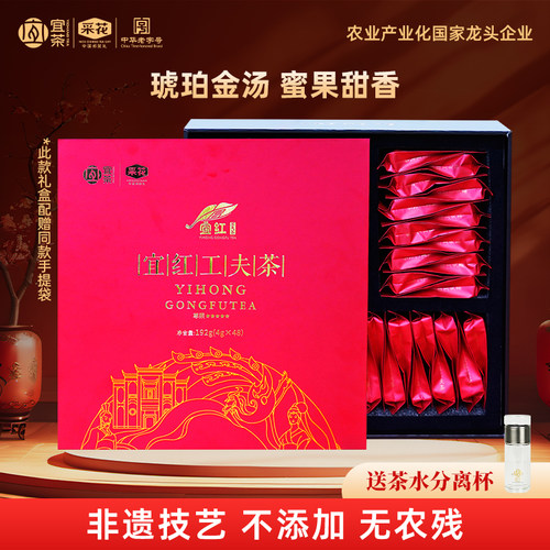 采花宜昌礼物宜红功夫茶特级高端茶叶192g礼盒中秋送礼花果蜜香