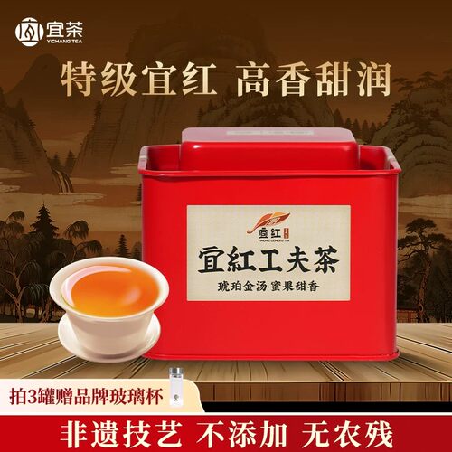 宜红工夫红茶独立小袋