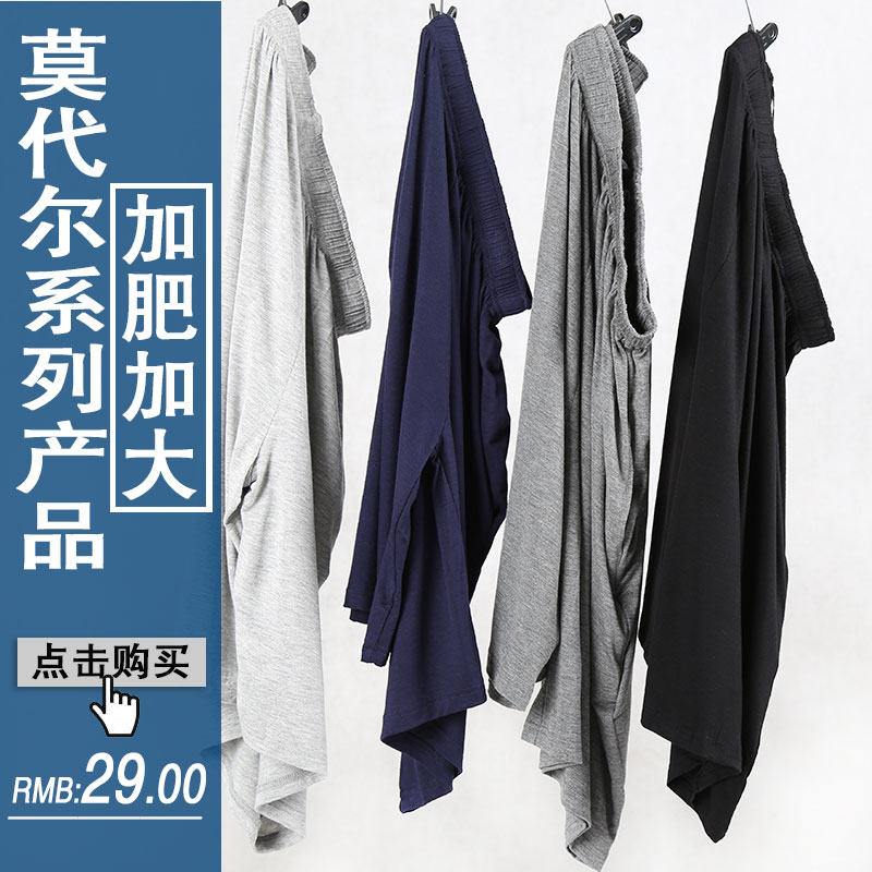 莫代尔中老年高腰肥佬居家五分裤