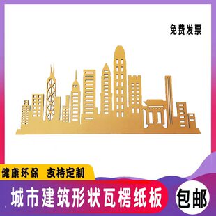 城市建筑街场景纸壳皮瓦楞纸板DIY手工组装益智墙饰环创学生美术