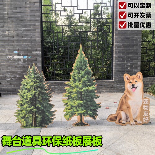小狗立体拼插道具纸板定制瓦楞壳皮DIY手工组装墙饰搭建模型环创
