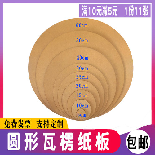 圆形白色激光定制手工幼儿园纸板