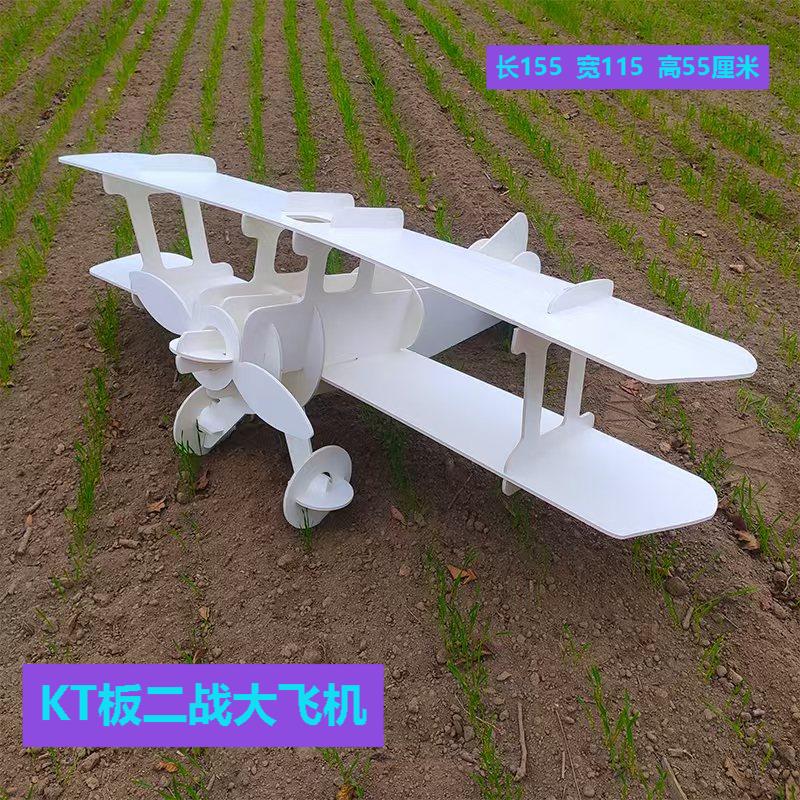 二战飞机模型激光切割KT板DIY手工拼组装益智模型环创学生美术