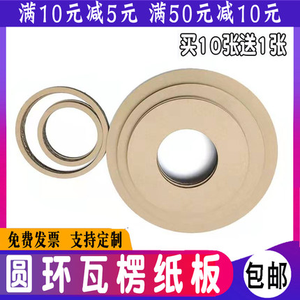 同心圆环圆形瓦楞手工DIY定制厚硬纸板幼儿园儿童绘画创甜甜圈环