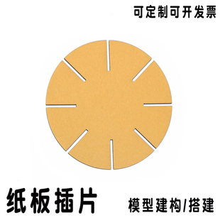 纸板插片激光切割纸壳皮瓦楞DIY手工拼组装益智搭建模型环创学生