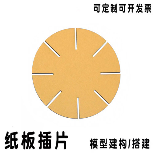 大型场地纸板拼插模型建构定制
