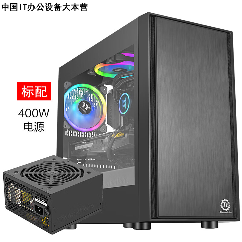 Tt 启航者F1 机箱电源套装 电脑 主机400W-500W/M-ATX主板/背线