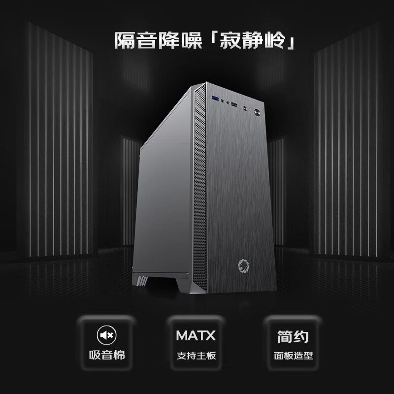 游戏帝国 寂静岭 电脑办公商务机箱台式机4090显卡 matx/itx