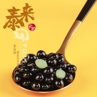 预售素食猫绿心黑豆打豆浆专用东北泰来县农家自产400g袋