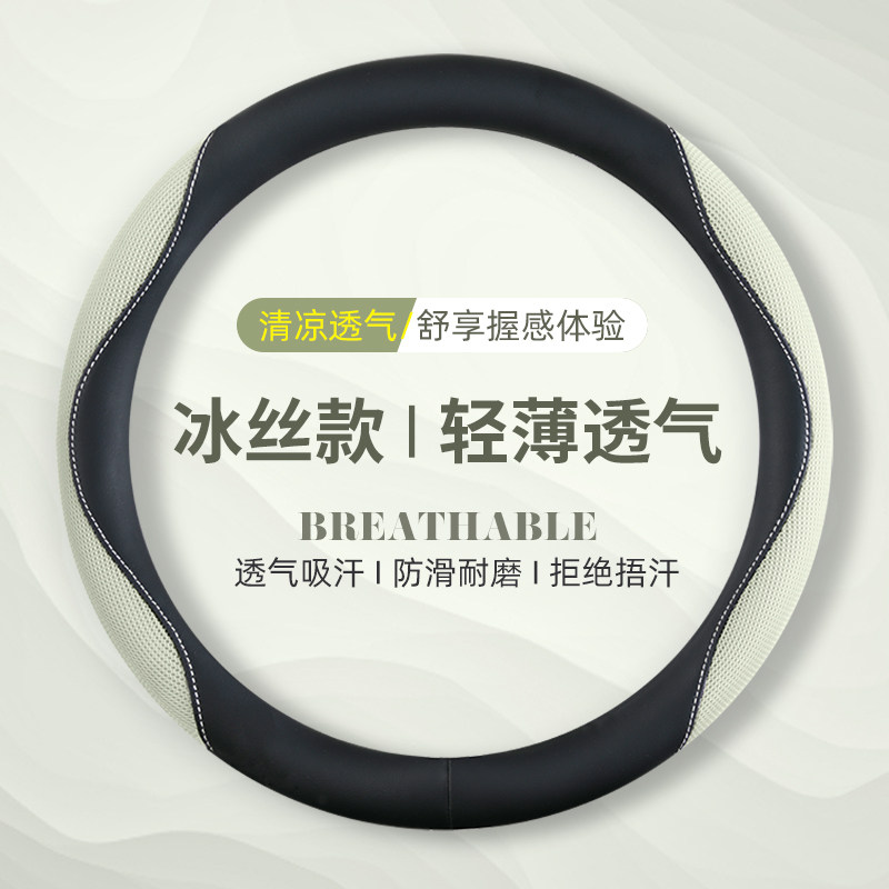 适用于小鹏M03/G3/p7+/x9/g9/G6/G7冰丝方向盘套四季通用汽车把套