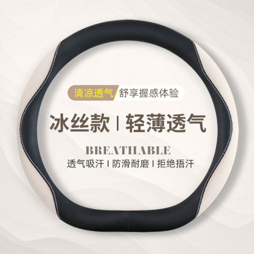 北京BJ40 BJ90 BJ30  BJ60冰丝夏季方向盘套四季通用女士汽车把套