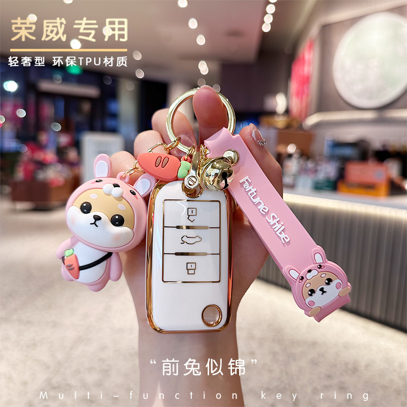 适用荣威钥匙套扣zs包350壳