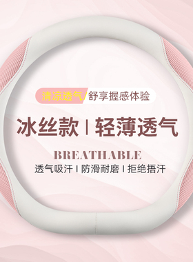 冰丝方向盘套四季通用汽车把套女长安逸动plus CS75pro CS35 CS55