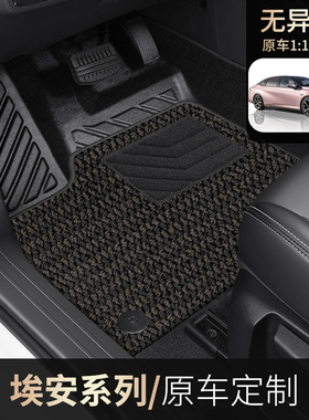 2024款埃安Yplus脚垫AIONY埃安SV魅炫580630全包围脚垫TPE专用品