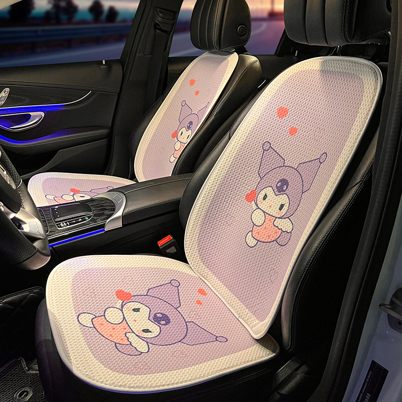 库洛米汽车坐垫四季通用夏季凉垫卡通小蛮腰女神可爱蜂窝透气座垫
