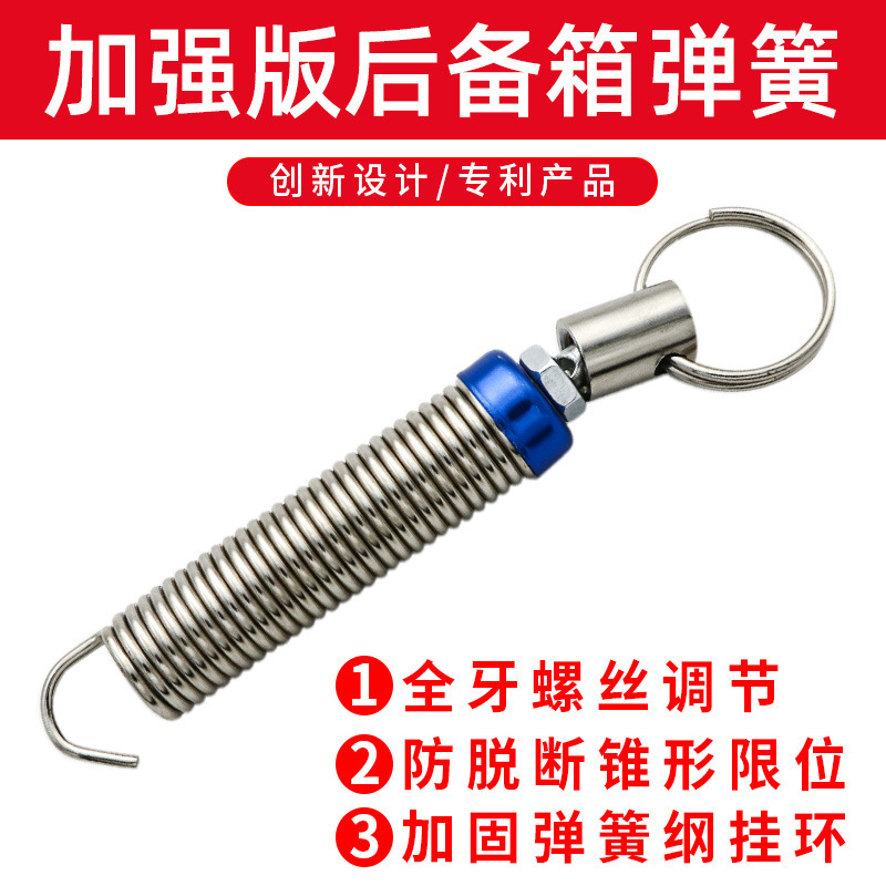 通用汽车后备箱弹簧自动升举器