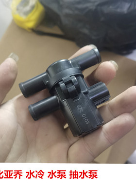 适用PIAGGIO比亚乔维斯帕VESPA水泵水箱电机泵X7SRMAX250水冷机用