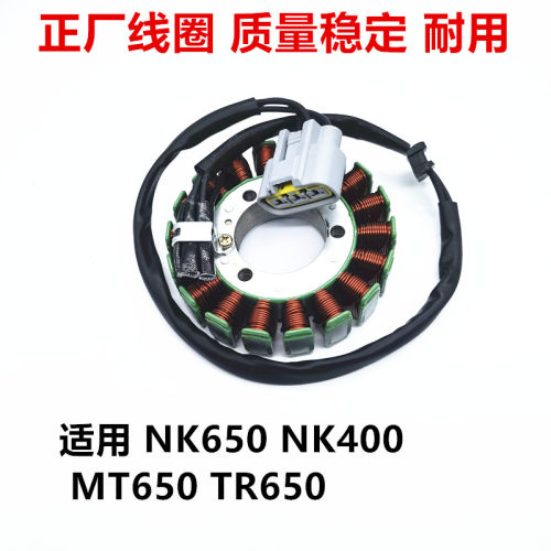 春风磁电机线圈NK650NK400
