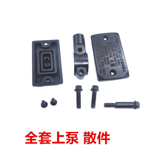 豪爵镜座镜码上泵盖护板螺丝
