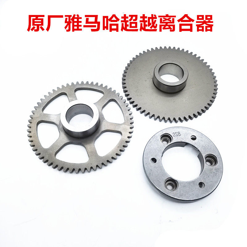 雅马哈超越离合器启动盘超越