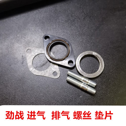 S2R排气管缸头螺丝进气螺丝