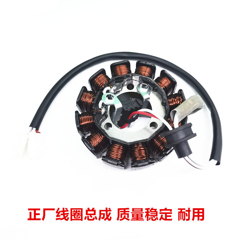 适用建设雅马哈JYM125天剑国三 天隼  天俊 劲傲 天戟 线圈磁电机