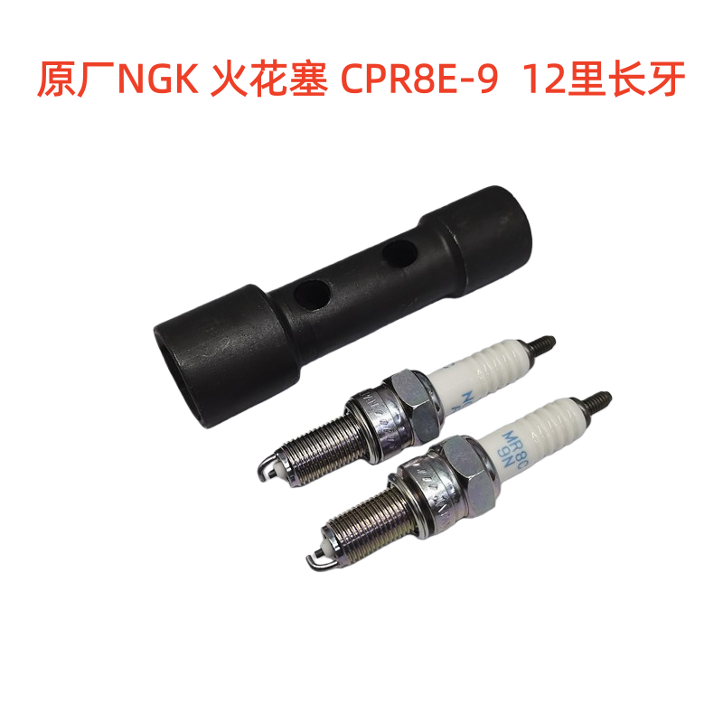 适用钱江贝纳利黄龙250 黄龙300 黄龙600 火花塞高压包缸头启动点