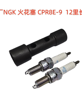 适用于凯越321RR 321R 500X 500F 525X 525F火花塞发动机缸头启动