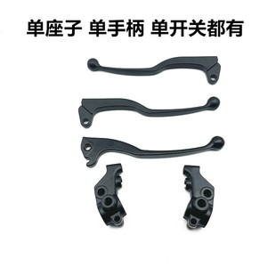 适用雅马哈 天剑K天戟劲傲天俊 JYM125YBR 离合牛角手把刹车手柄
