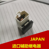 适用进口辅助继电器保险巧格i福喜125飞致25劲豹RSZ劲虎RSV天剑王