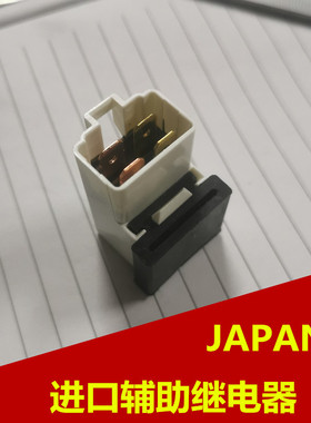 适用进口辅助继电器保险巧格i福喜125飞致25劲豹RSZ劲虎RSV天剑王