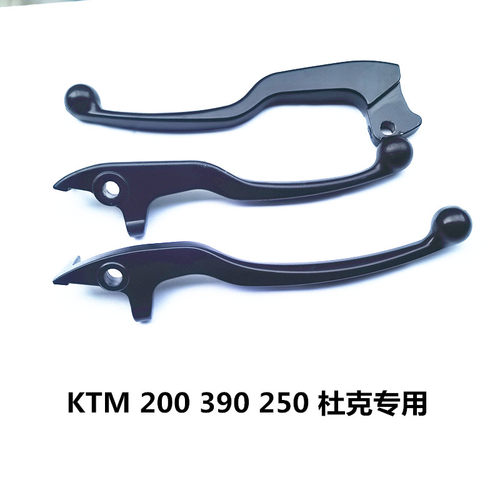 适用进口KTM杜克200 250 390RC390 刹车手柄离合手柄 牛角 手把
