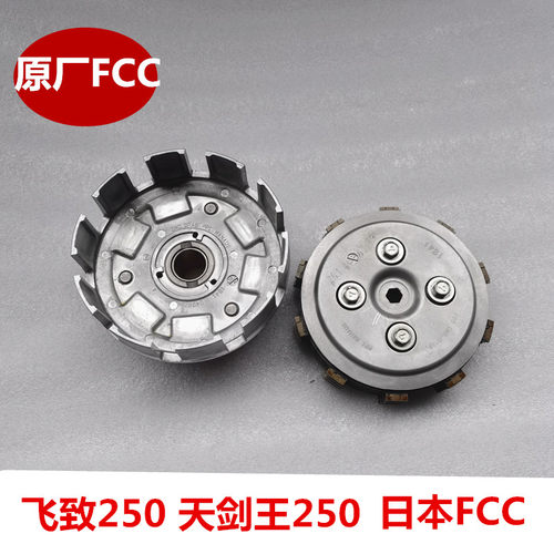 原装FCC雅马哈配件天剑王飞致2