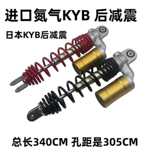 适用雅马哈NMAX155 NVX155 改装后减震日本KYB 氮气气囊PCXUHRKPV
