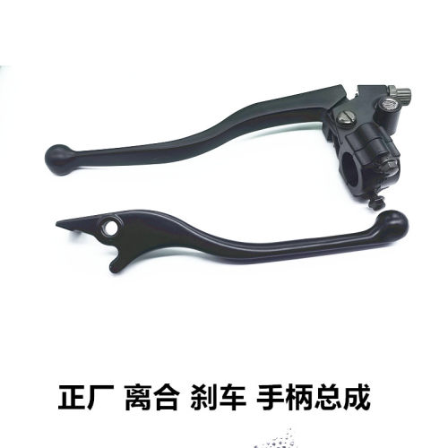 S2RCU525刹车手把牛角
