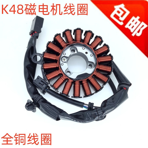 适用本田摩托车睿影WH110T-6-6A睿影电喷磁电机线圈K48磁电线圈