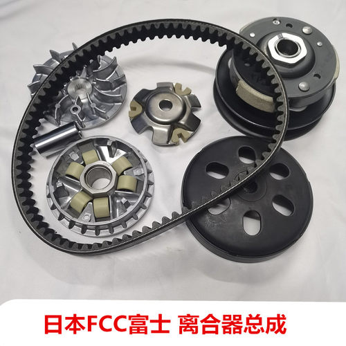 适用本田FCC PCX150 PCX160 皮带轮总成 离合器 甩块 驱动盘 皮带