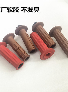 适用阿普利亚CR150 CR250 越野 GPR150 手把胶 加油手把握把复古