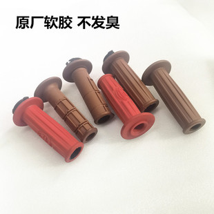 适用阿普利亚CR150 CR250 越野 GPR150 手把胶 加油手把握把复古