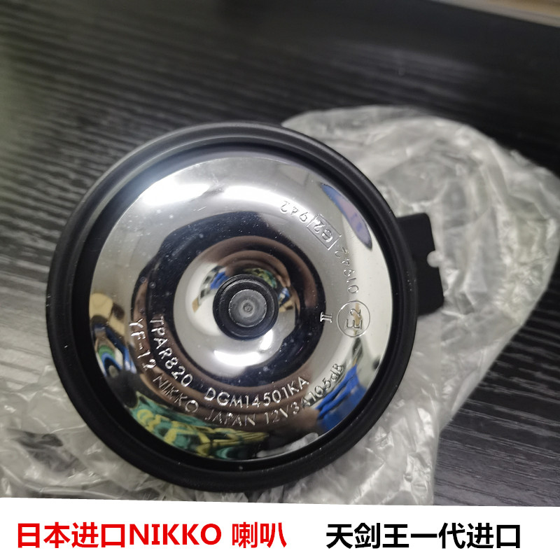 适用雅马哈进口三叶喇叭 天剑王 飞致250 TTR 250 XTT TR250 喇叭