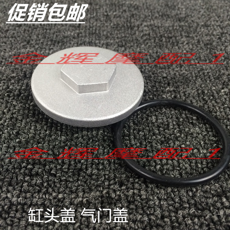 适用雅马哈摩托车配件福喜 巧格 福逸鬼火凌鹰 丽鹰 气门盖缸头盖